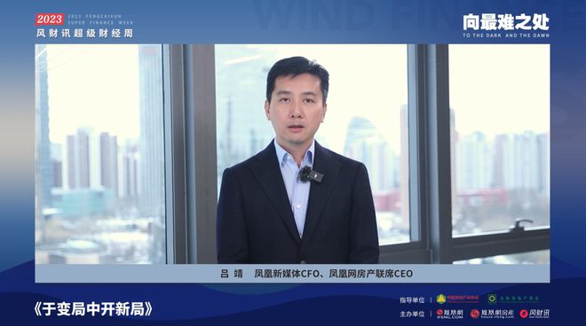 向最难之处揭开2024不动产第一道“光”(图2)