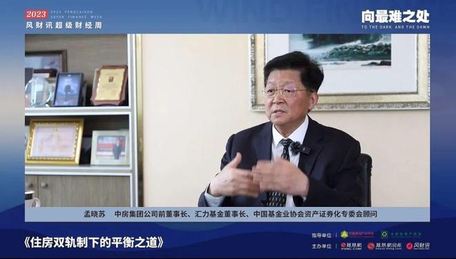 向最难之处揭开2024不动产第一道“光”(图4)