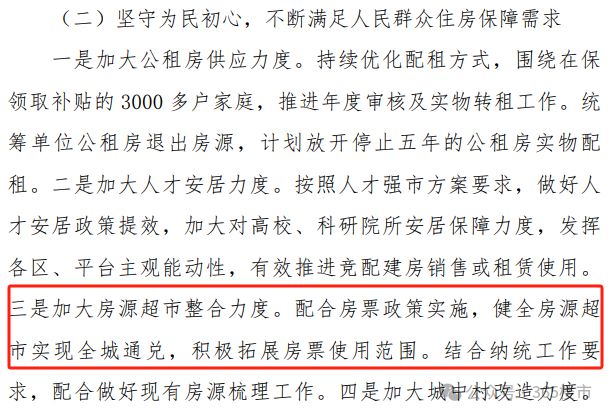 定调！2024年房地产怎么走？3大信号来了(图4)
