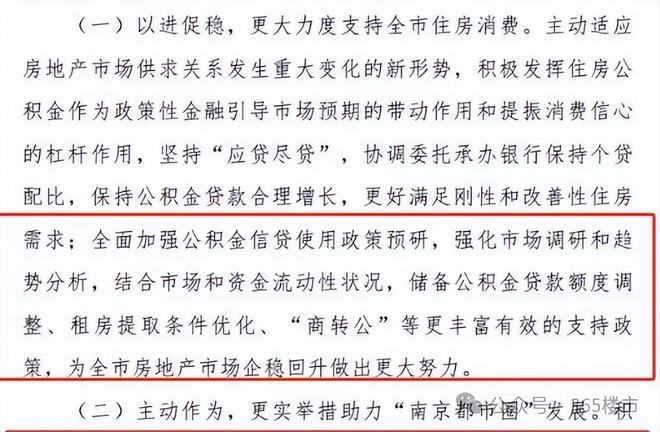 定调！2024年房地产怎么走？3大信号来了(图3)