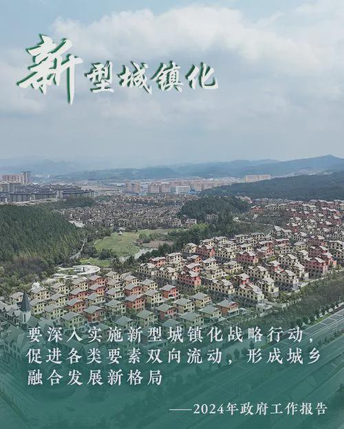 2024年房地产行业会怎么走？(图4)