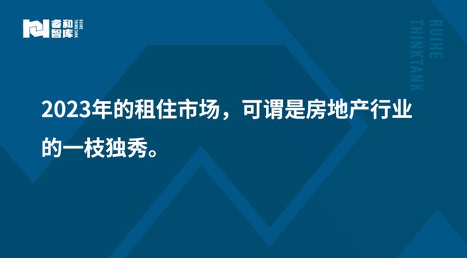 2024资产价格在下行通道中寻求新平衡睿和研究(图2)