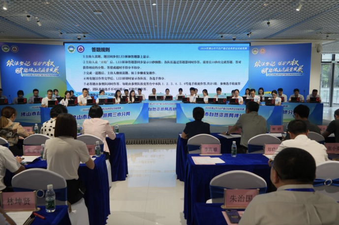 依法登记保护产权！2024年佛山市不动产登记业务职业技能竞赛（决赛）举行(图3)