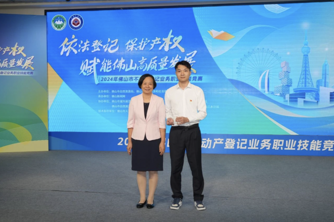 依法登记保护产权！2024年佛山市不动产登记业务职业技能竞赛（决赛）举行(图9)