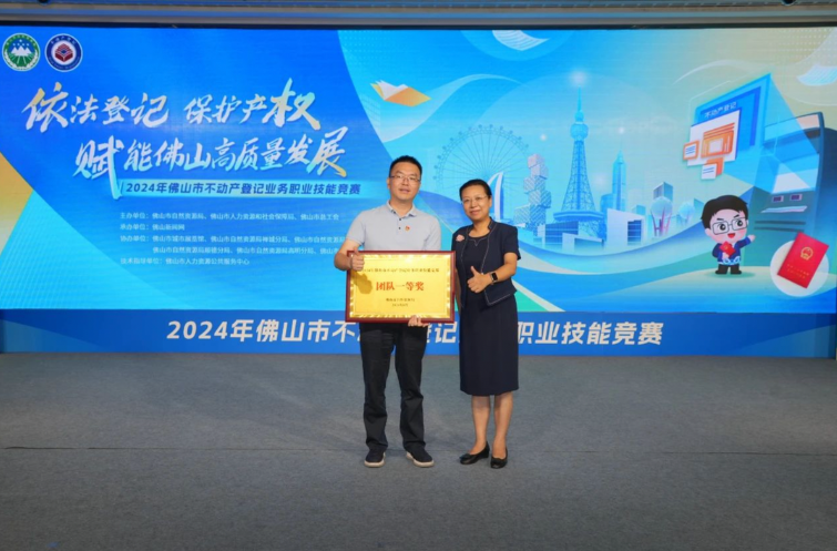 依法登记保护产权！2024年佛山市不动产登记业务职业技能竞赛（决赛）举行(图8)