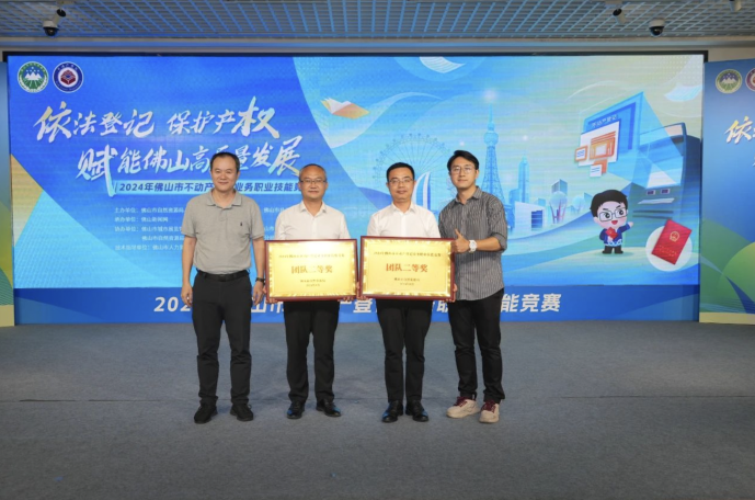 依法登记保护产权！2024年佛山市不动产登记业务职业技能竞赛（决赛）举行(图10)