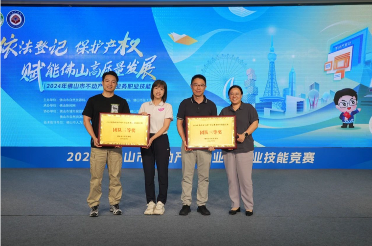 依法登记保护产权！2024年佛山市不动产登记业务职业技能竞赛（决赛）举行(图11)