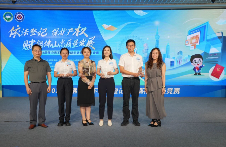 依法登记保护产权！2024年佛山市不动产登记业务职业技能竞赛（决赛）举行(图13)