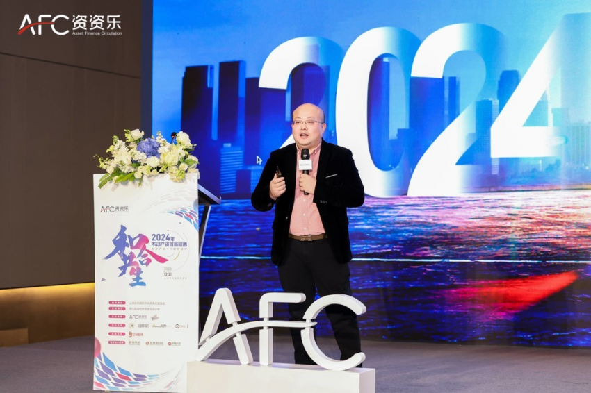 和合共生·2024年不动产资管新机遇论坛成功举办(图4)