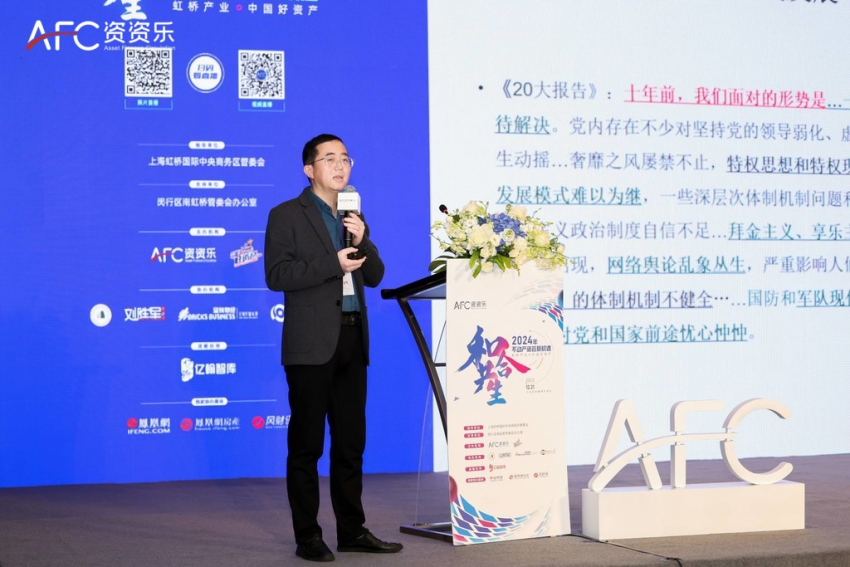 和合共生·2024年不动产资管新机遇论坛成功举办(图6)