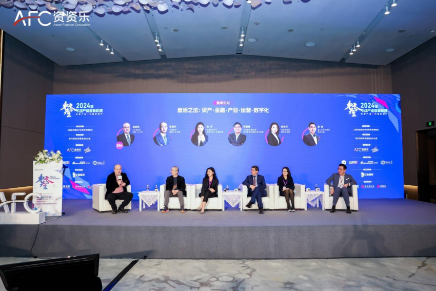 和合共生·2024年不动产资管新机遇论坛成功举办(图8)