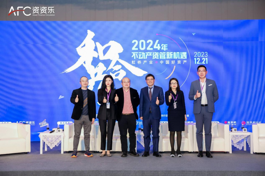 和合共生·2024年不动产资管新机遇论坛成功举办(图9)