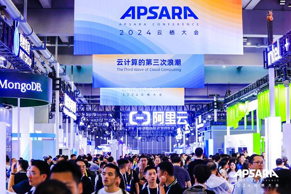 明源云亮相2024云栖大会AI引领不动产行业营销新变革(图3)