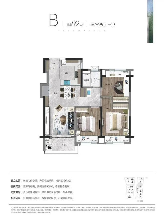 万科朗拾花语(2024年闵行)网站-朗拾花语楼盘详情-上海房天下(图15)