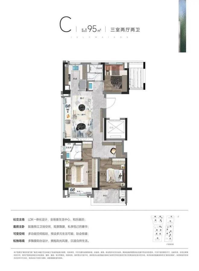 万科朗拾花语(2024年闵行)网站-朗拾花语楼盘详情-上海房天下(图16)