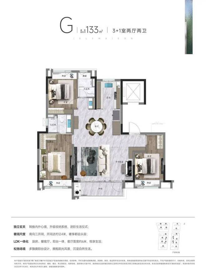 万科朗拾花语(2024年闵行)网站-朗拾花语楼盘详情-上海房天下(图19)