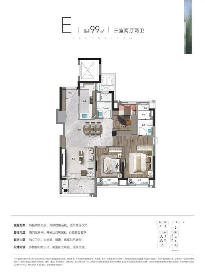 万科朗拾花语(2024年闵行)网站-朗拾花语楼盘详情-上海房天下(图18)