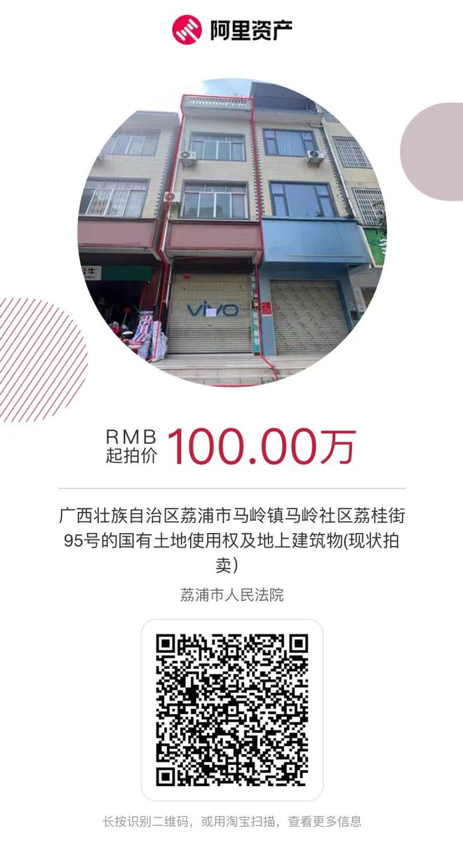 网络司法拍卖2024年10月法拍资讯(图2)