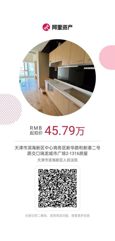 2024滨海法拍9月精选拍品推送(图2)