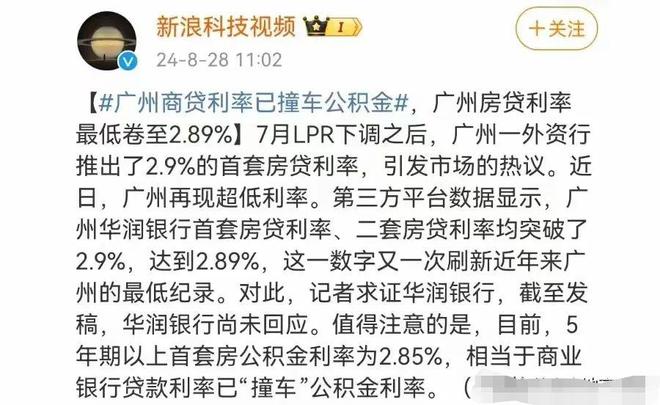 2024年的7条房产政策关乎每一个有房或买房的人(图4)