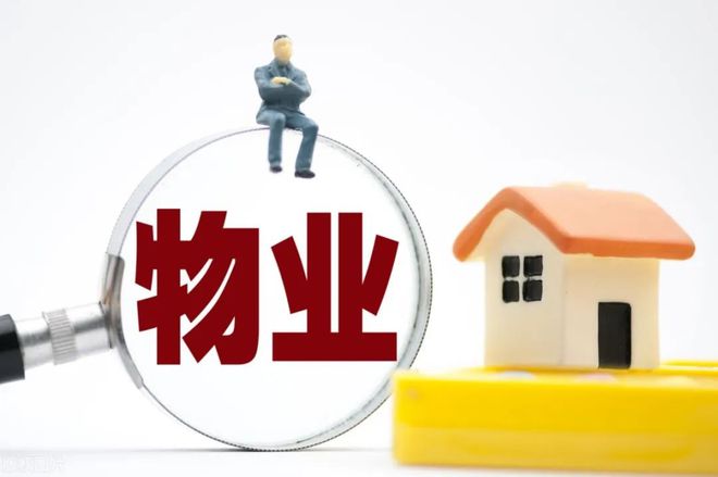 2024年的7条房产政策关乎每一个有房或买房的人(图8)