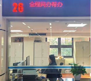 虹口区不动产登记服务再升级~这项业务实现“全程零跑动”(图2)