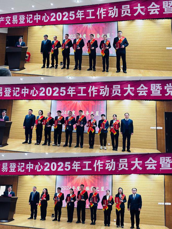 锚定“12633”工作目标竭力打造群众满意窗口——滨州市不动产交易登记中心2025年工作动员大会暨党风廉政会议召开(图3)