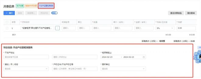 税局明确了！即日起企业和个人出租房屋要交这些税！(图7)