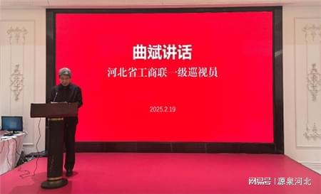 2025河北省不动产商会高质量发展座谈会暨营商环境交流会成功举办(图6)