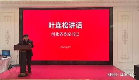 2025河北省不动产商会高质量发展座谈会暨营商环境交流会成功举办(图7)