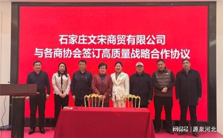 2025河北省不动产商会高质量发展座谈会暨营商环境交流会成功举办(图5)