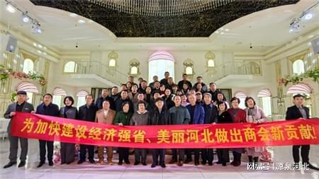 2025河北省不动产商会高质量发展座谈会暨营商环境交流会成功举办(图8)