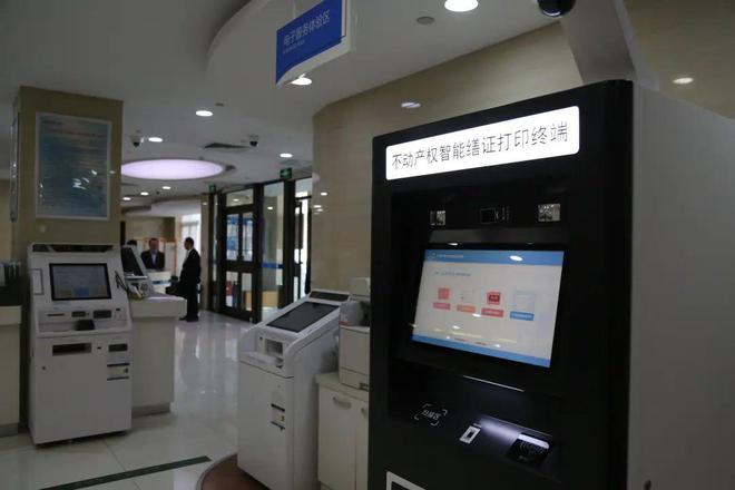 丰台不动产自助打证机上线分钟便民圈(图3)