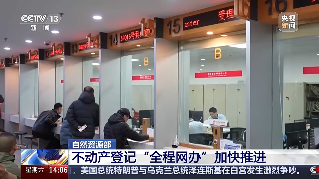 不动产登记“跨省通办”包括哪些业务?如何操作?一文了解(图7)