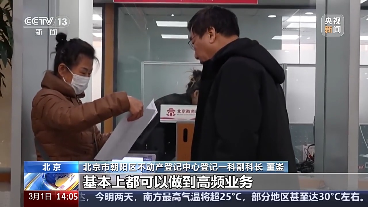 不动产登记“跨省通办”包括哪些业务?如何操作?一文了解(图6)