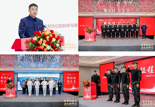 聚势新起点共创新辉煌湘德地产2024-2025年会盛典圆满举办(图5)