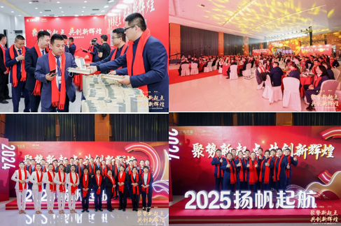 聚势新起点共创新辉煌湘德地产2024-2025年会盛典圆满举办(图7)