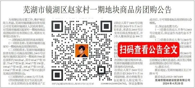 整盘备案均价12161元㎡!纯新盘御珺府632套房源3月7日预售(图2)