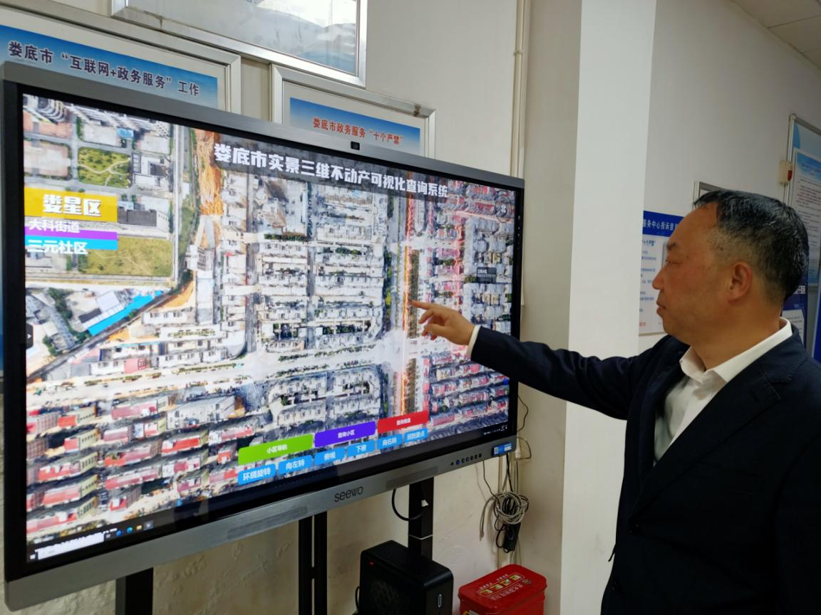 娄底市不动产登记中心解锁数字时代的政务服务新路径(图2)