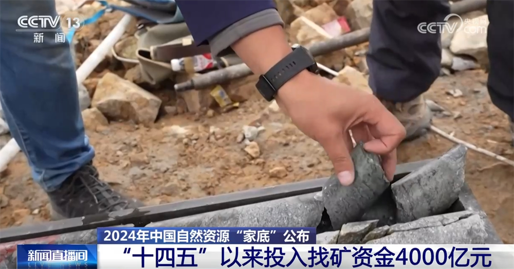 基础稳、韧性强、潜力大多维数据梳理2024年中国自然资源“家底”(图3)