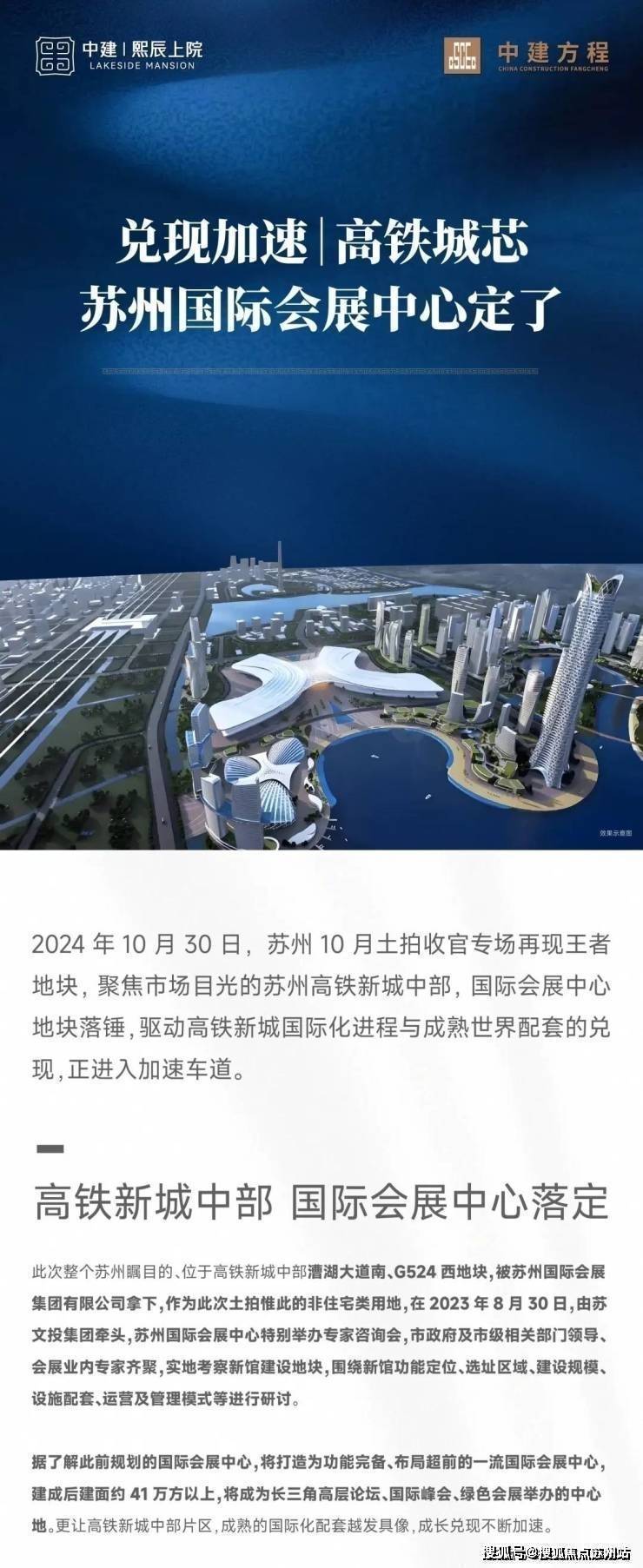 中建熙辰上院(2024年中建熙辰上院)首页网站-楼盘详情-户型配套(图2)