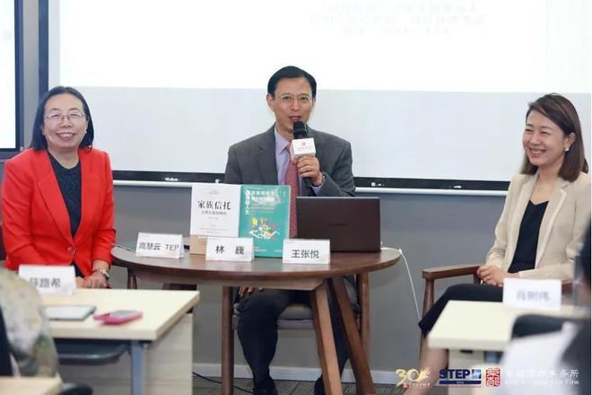 “不动产与股权信托登记前沿理论与实务研讨”活动在京成功举办(图4)