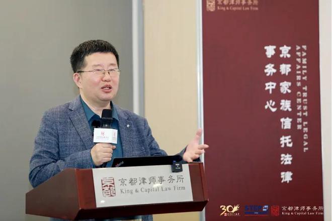 “不动产与股权信托登记前沿理论与实务研讨”活动在京成功举办(图3)