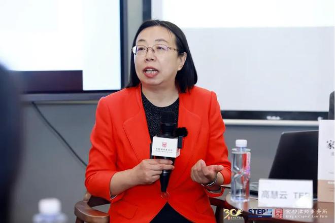 “不动产与股权信托登记前沿理论与实务研讨”活动在京成功举办(图7)