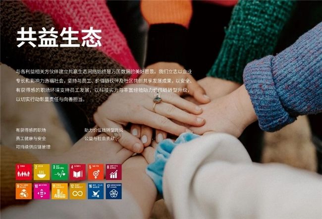 万国数据发布2024年度ESG报告：可持续发展作为重要驱动力为企业创造长期价值(图2)