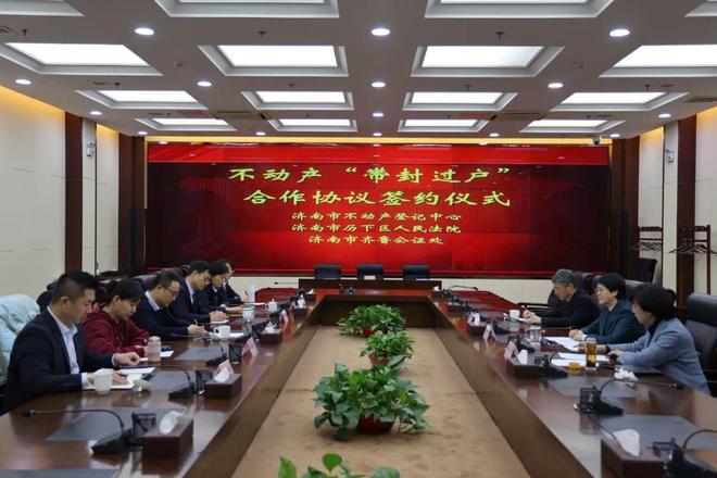 回眸2024丨打造不动产“带封过户”执行新模式(图1)