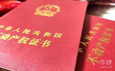 房产过户·办事直通车(图1)