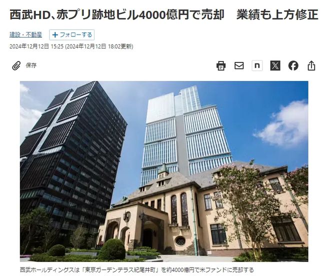 全球第二！东京2024年房地产投资狂涨46%达3万亿日元但资产热下危机已现…(图5)