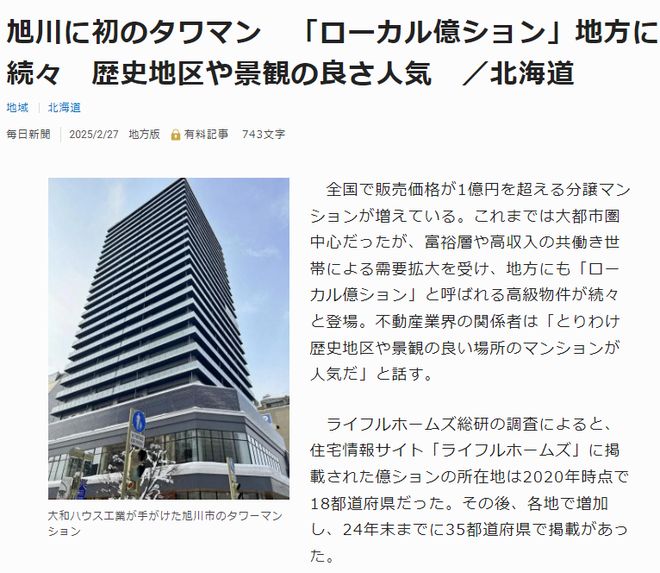 全球第二！东京2024年房地产投资狂涨46%达3万亿日元但资产热下危机已现…(图11)