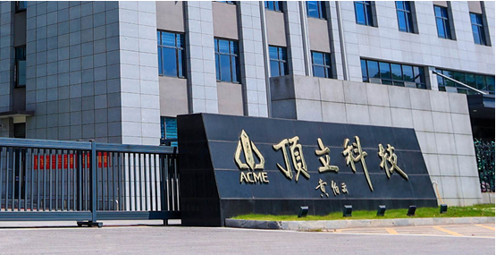 顶立科技与客户共办“利益共享”战略联盟募投项目用地产权取得时间现不同版本(图2)